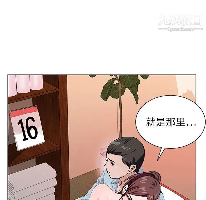 《神之手》漫画 第19話