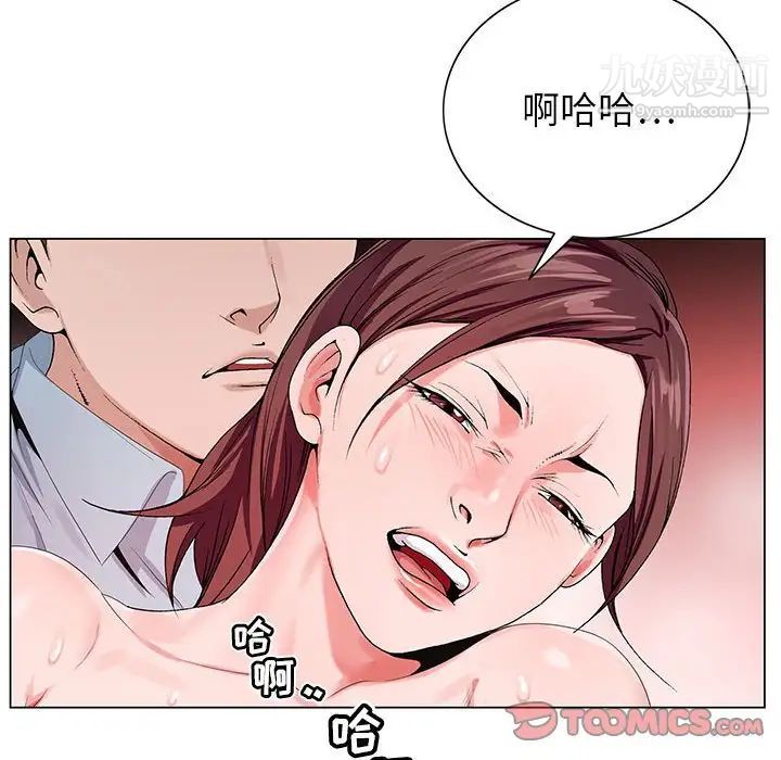 《神之手》漫画 第19話