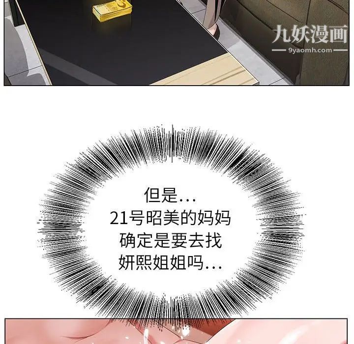 《神之手》漫画 第19話