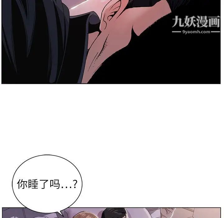 《神之手》漫画 第19話