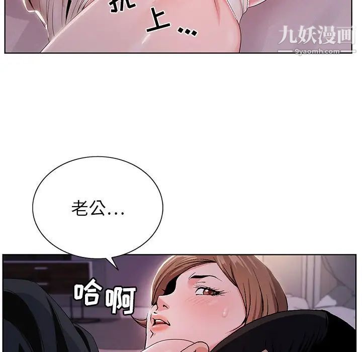 《神之手》漫画 第19話