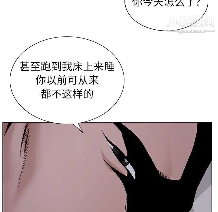《神之手》漫画 第19話