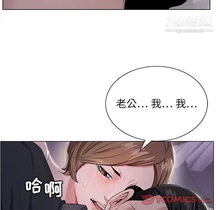 《神之手》漫画 第19話