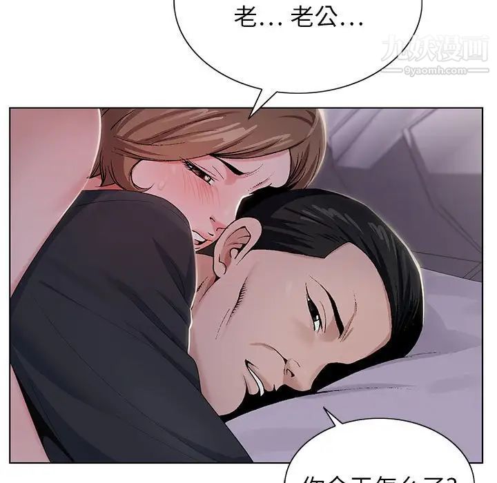 《神之手》漫画 第19話