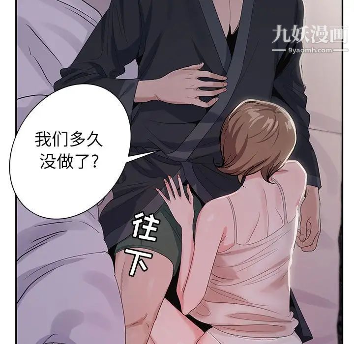 《神之手》漫画 第19話