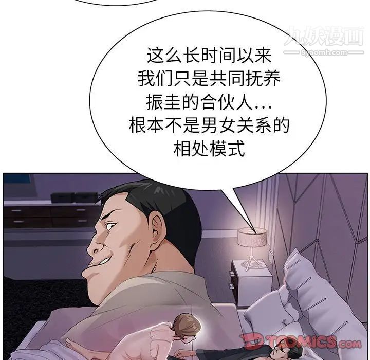 《神之手》漫画 第19話