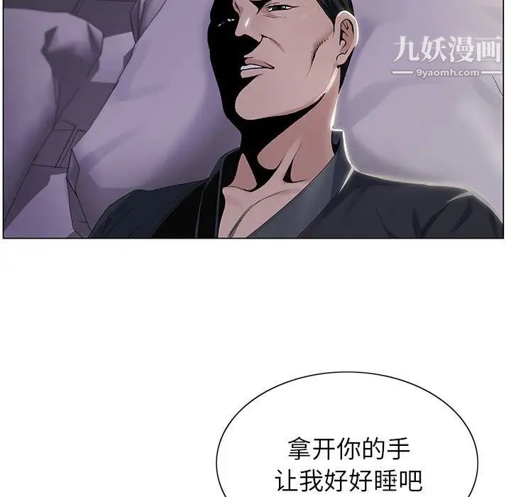 《神之手》漫画 第19話