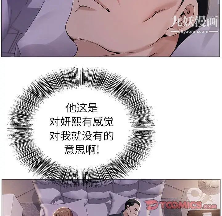 《神之手》漫画 第19話