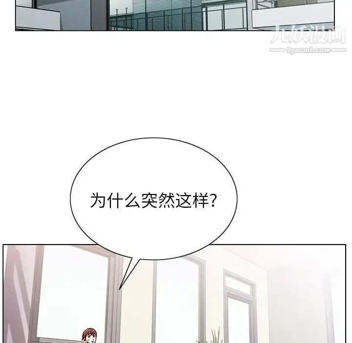 《神之手》漫画 第19話
