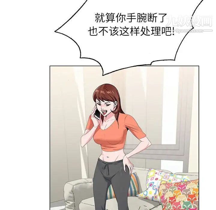 《神之手》漫画 第19話
