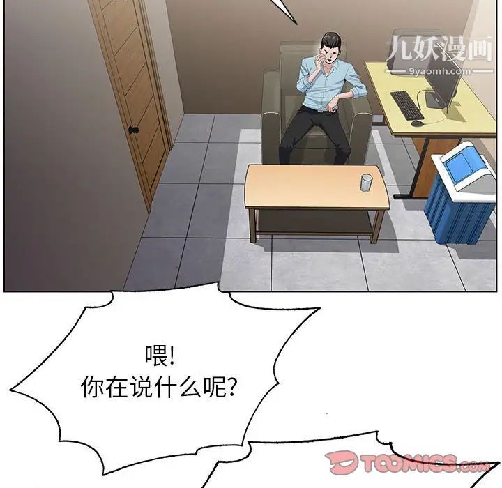 《神之手》漫画 第19話