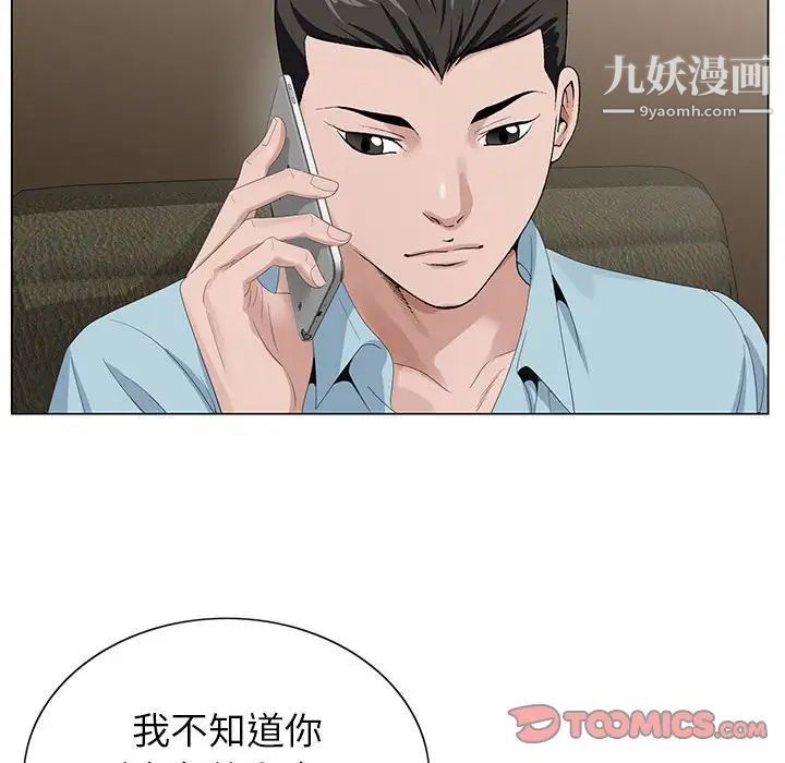 《神之手》漫画 第19話