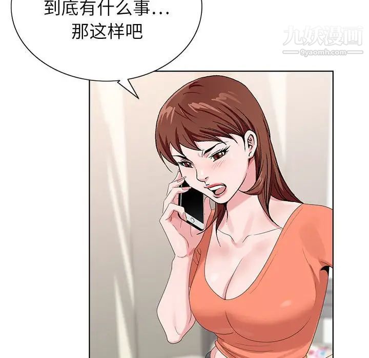 《神之手》漫画 第19話