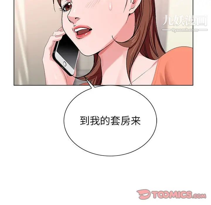 《神之手》漫画 第19話