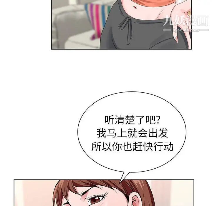 《神之手》漫画 第19話