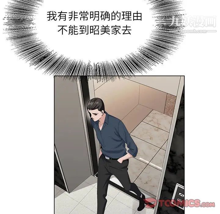 《神之手》漫画 第19話