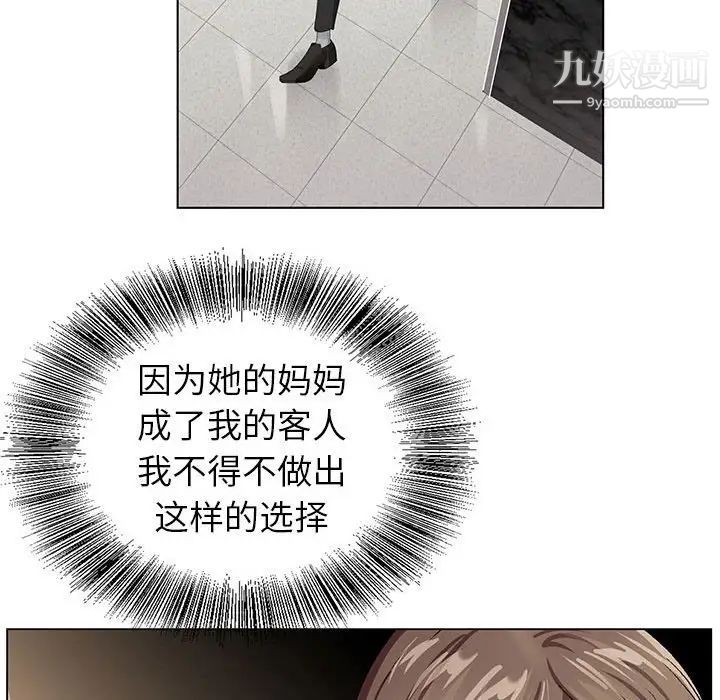 《神之手》漫画 第19話