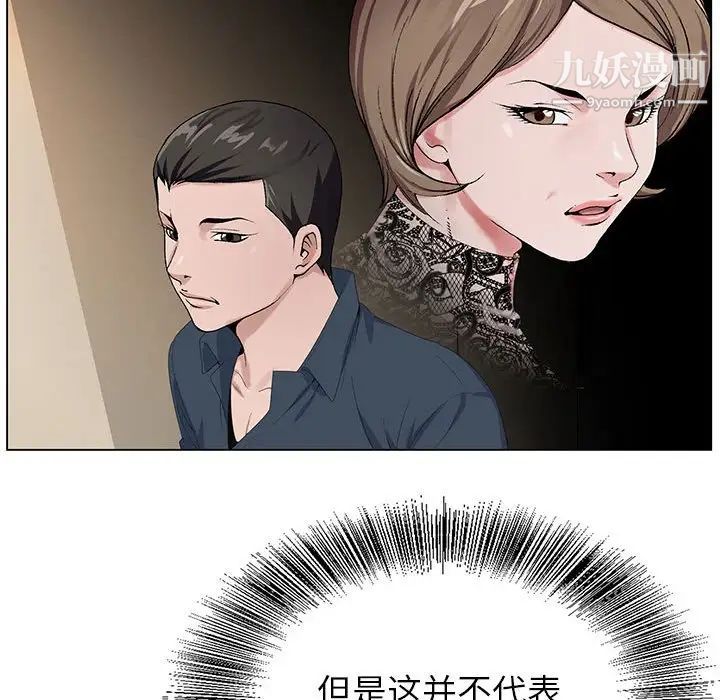 《神之手》漫画 第19話