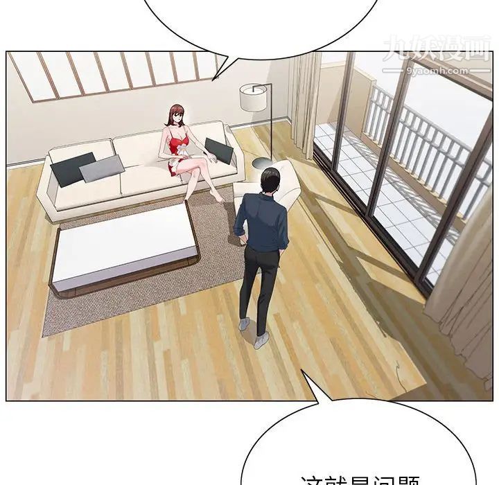 《神之手》漫画 第19話