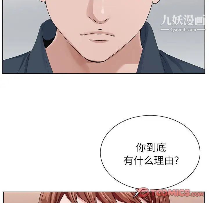 《神之手》漫画 第19話