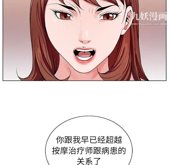 《神之手》漫画 第19話