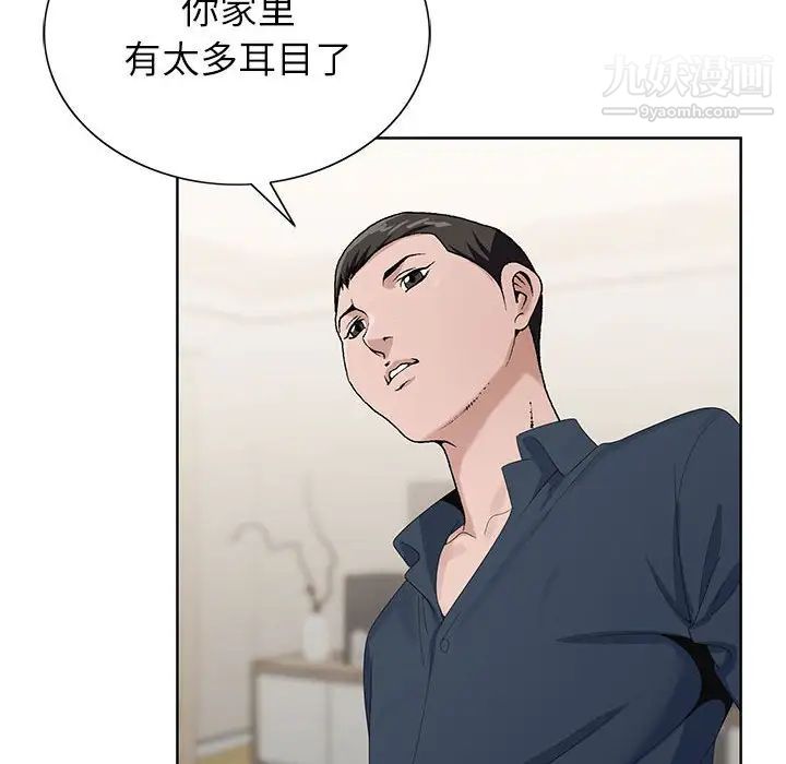 《神之手》漫画 第19話