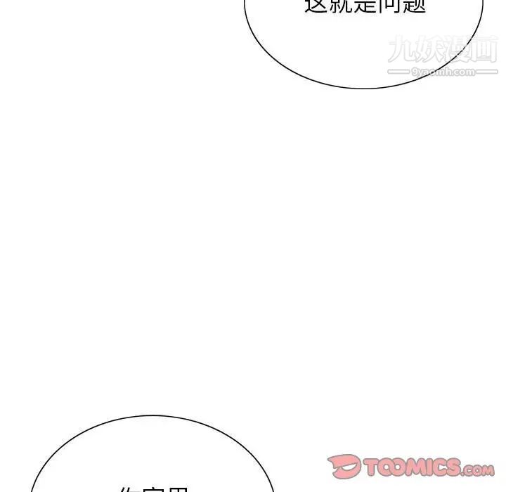 《神之手》漫画 第19話