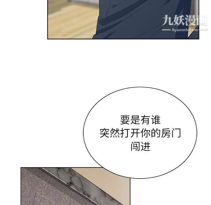 《神之手》漫画 第19話