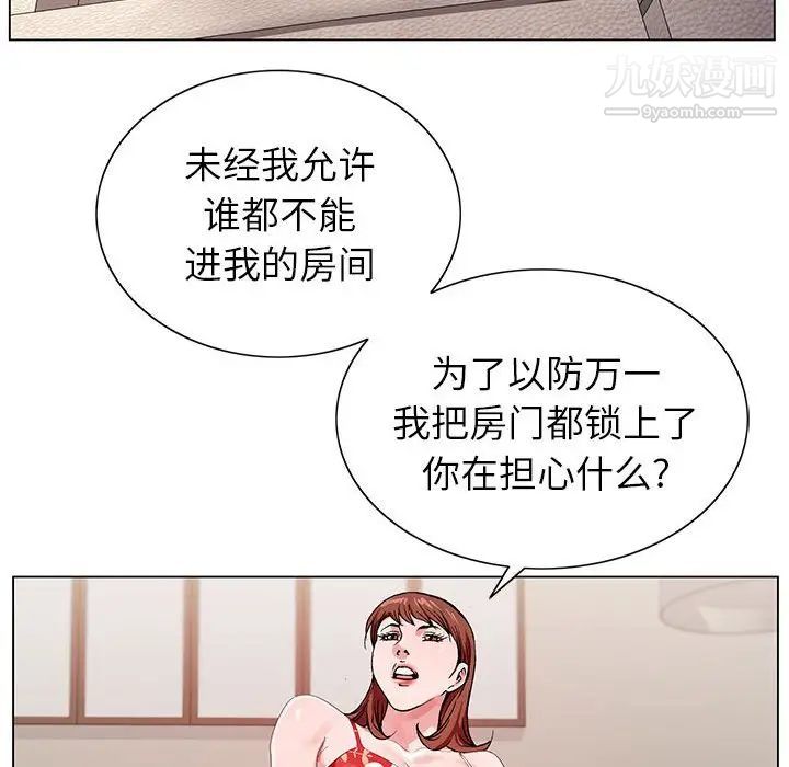 《神之手》漫画 第19話