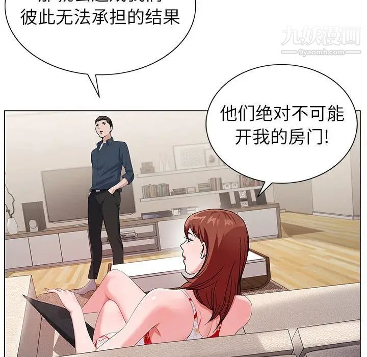 《神之手》漫画 第19話