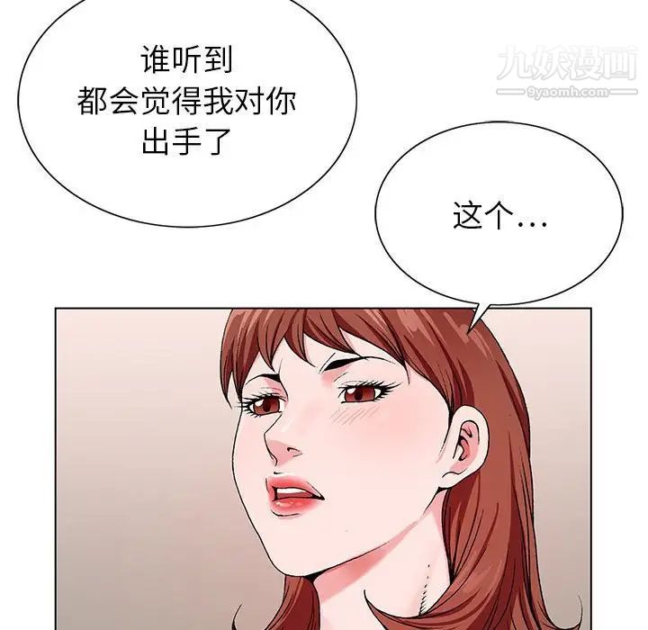 《神之手》漫画 第19話