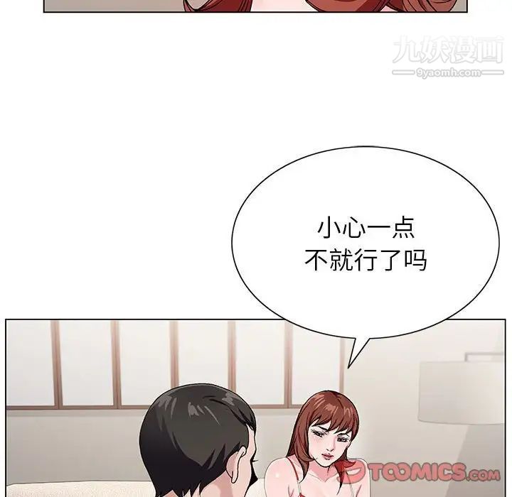 《神之手》漫画 第19話