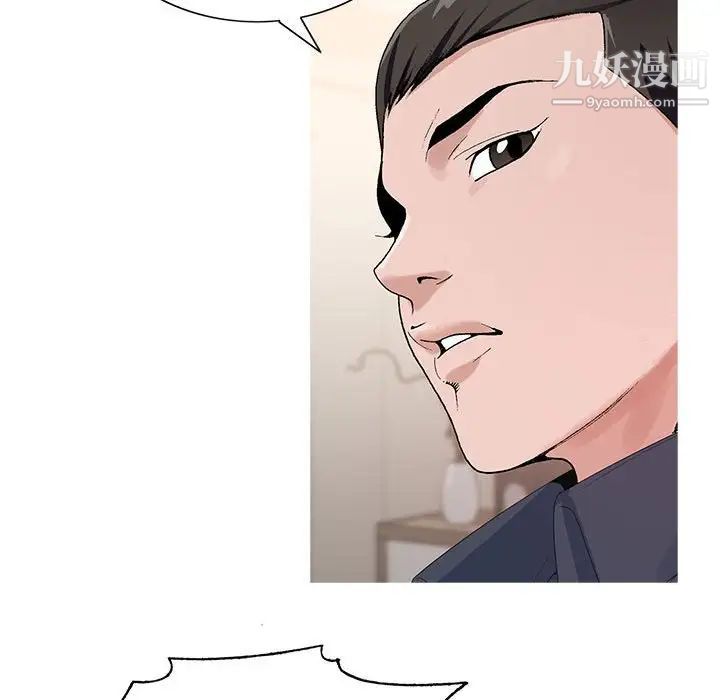 《神之手》漫画 第19話