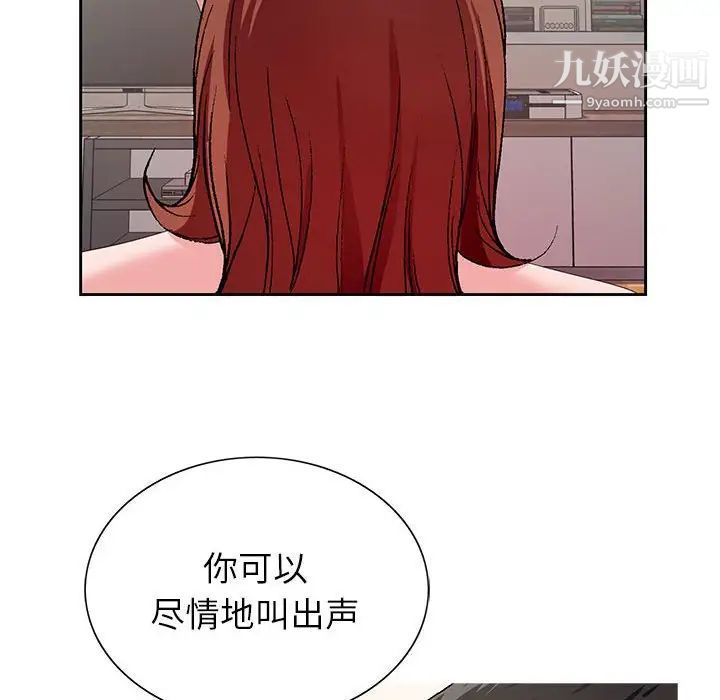 《神之手》漫画 第19話