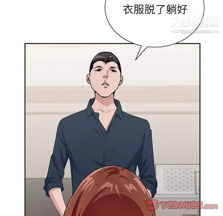《神之手》漫画 第19話