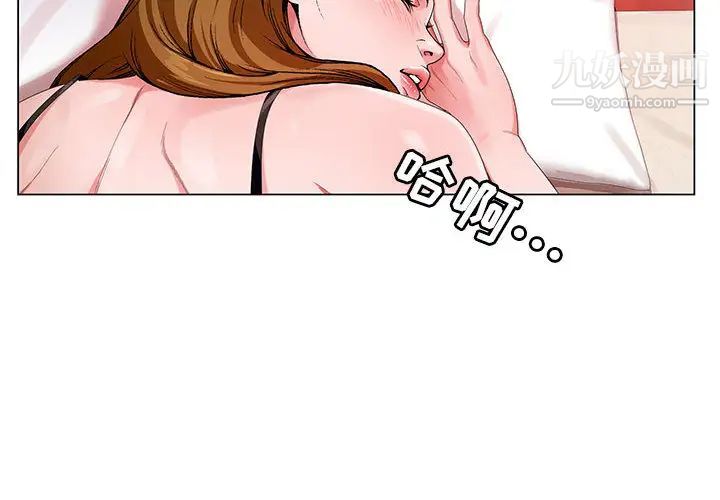 《神之手》漫画 第2話