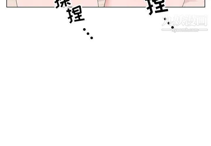 《神之手》漫画 第2話
