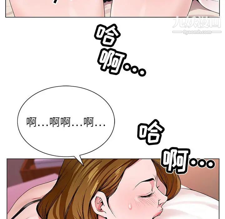 《神之手》漫画 第2話