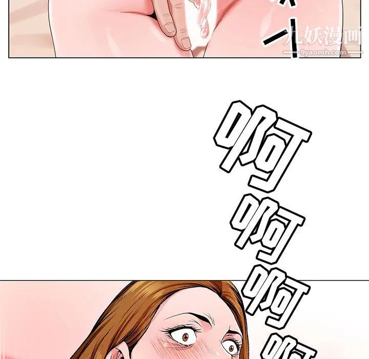 《神之手》漫画 第2話