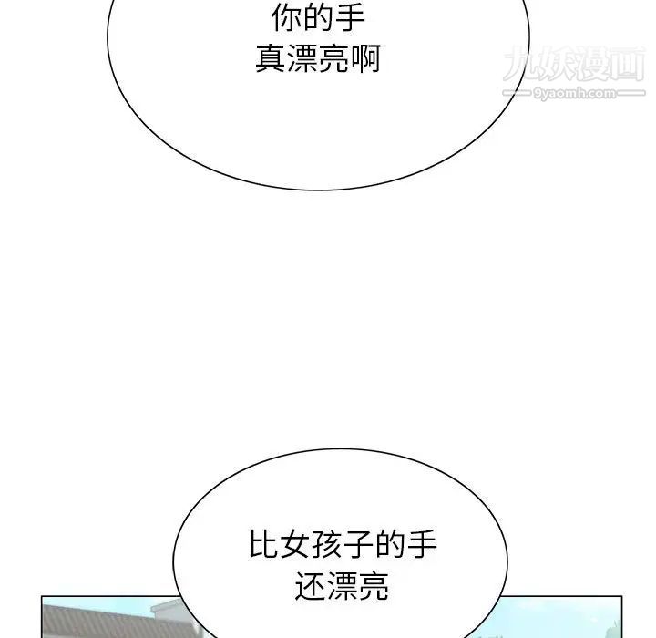 《神之手》漫画 第2話