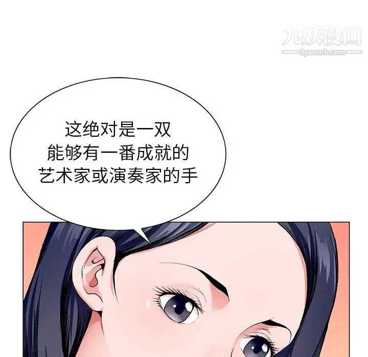 《神之手》漫画 第2話