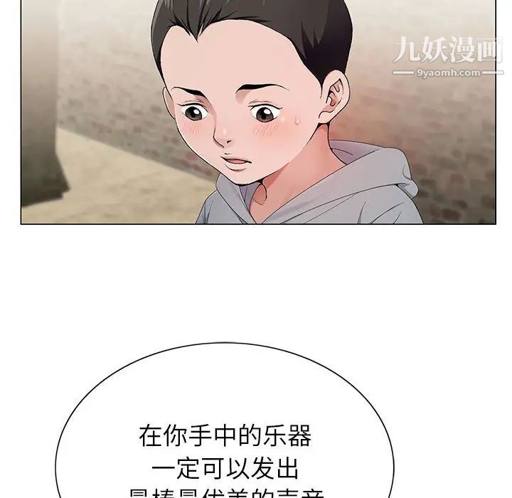 《神之手》漫画 第2話