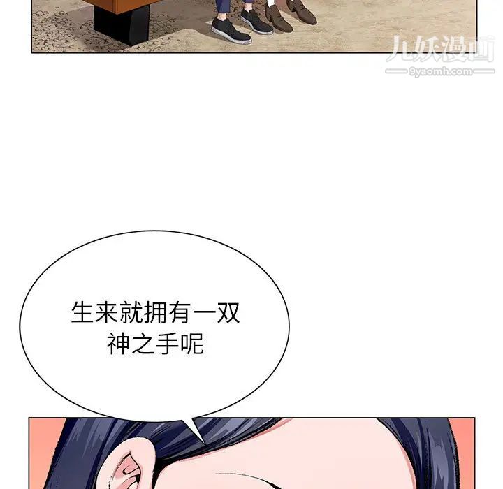 《神之手》漫画 第2話