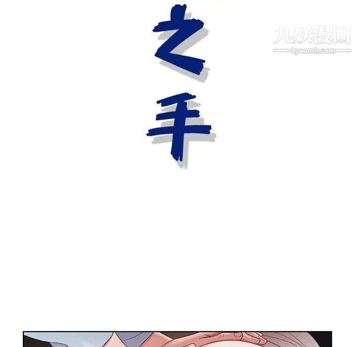 《神之手》漫画 第2話