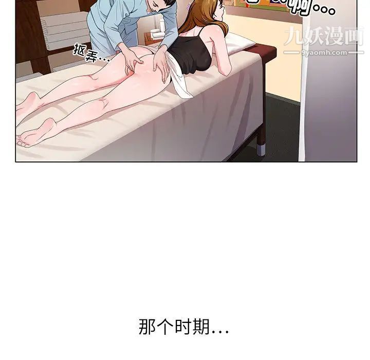 《神之手》漫画 第2話