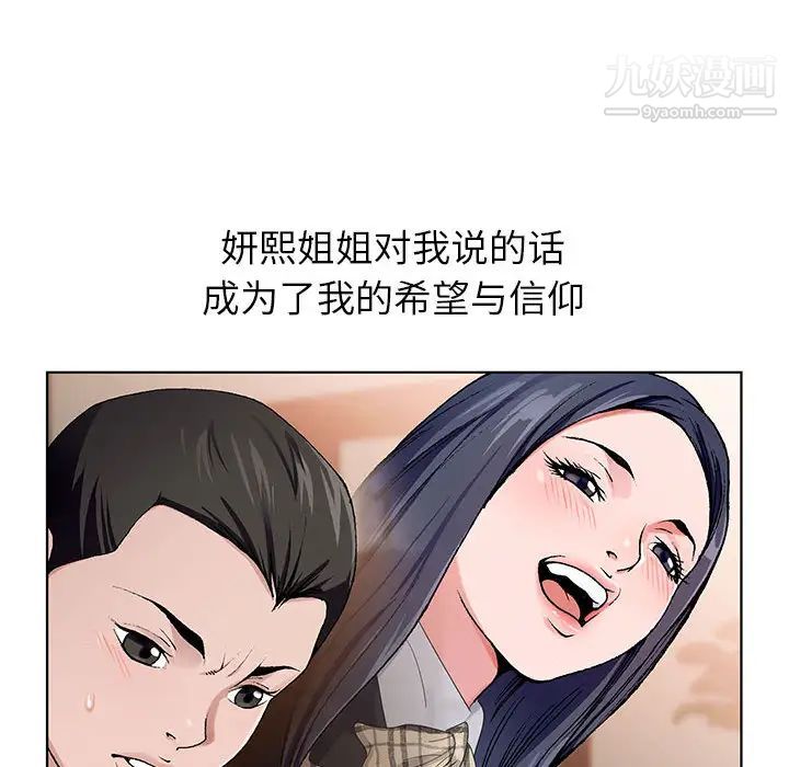 《神之手》漫画 第2話