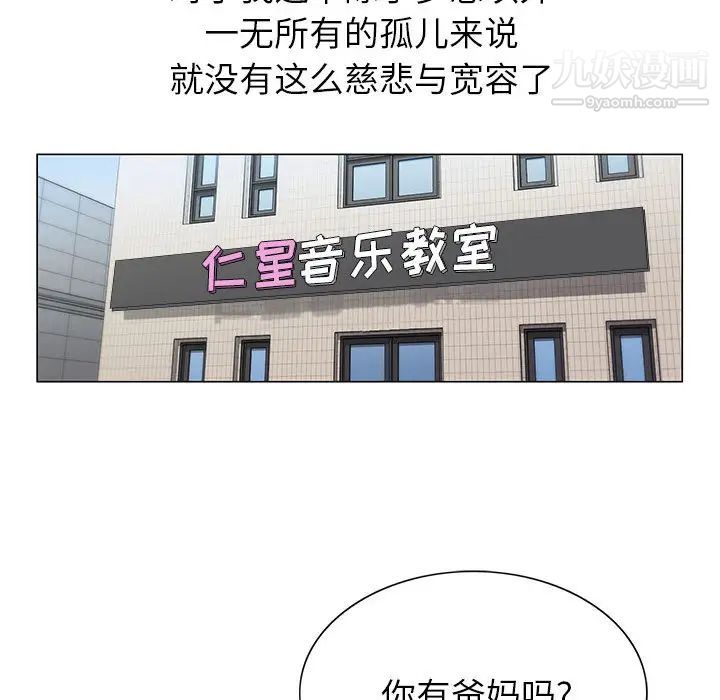 《神之手》漫画 第2話