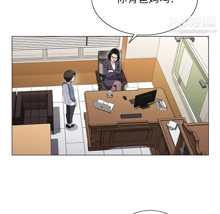 《神之手》漫画 第2話