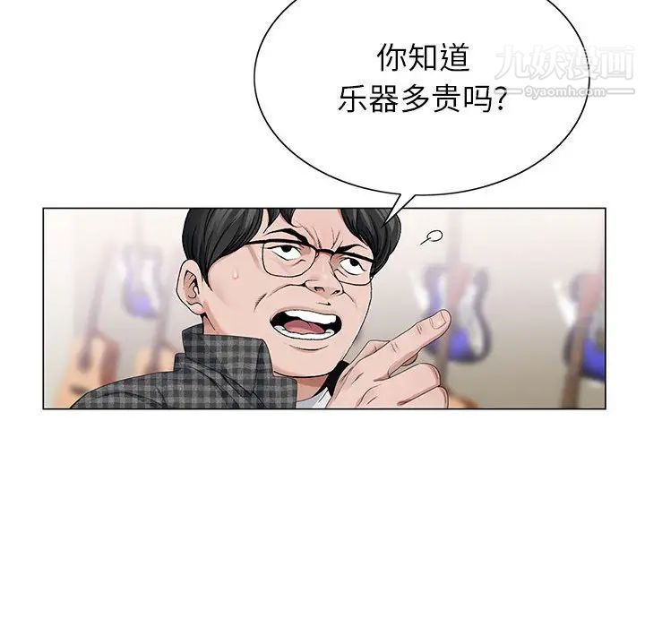 《神之手》漫画 第2話