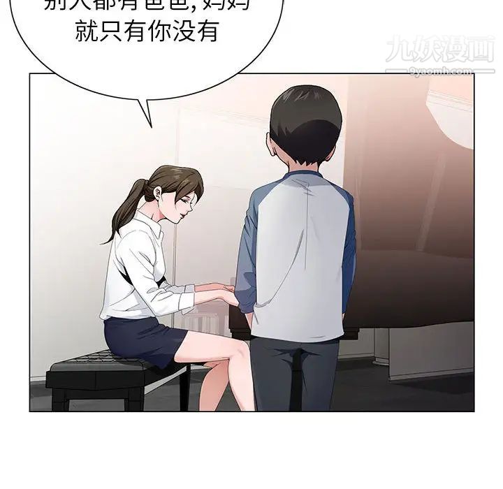 《神之手》漫画 第2話